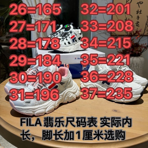 FILA SHOES